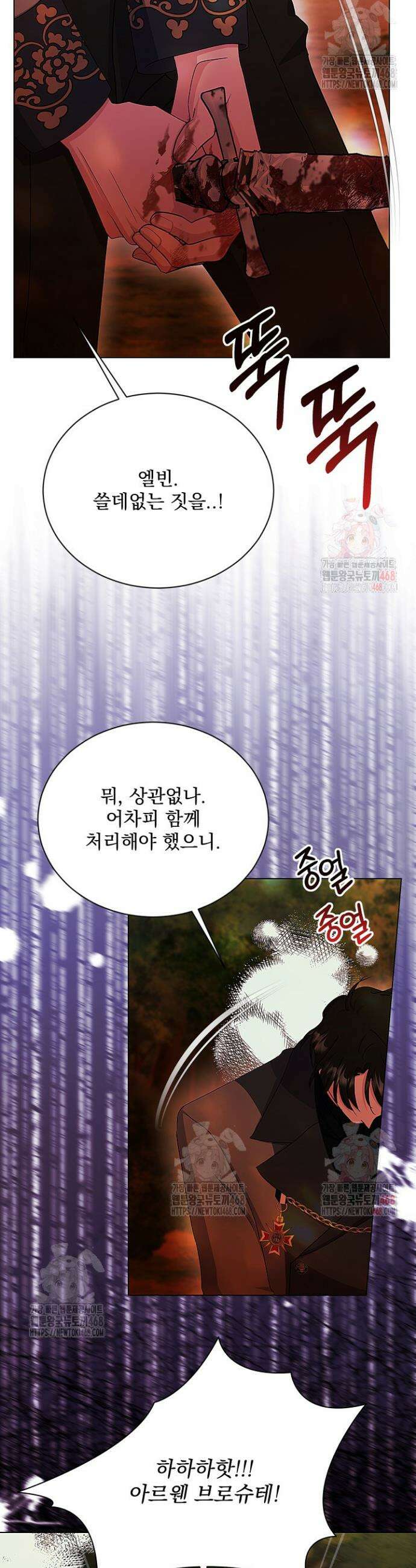 생각보다 훨씬 좋아해! 79화 5