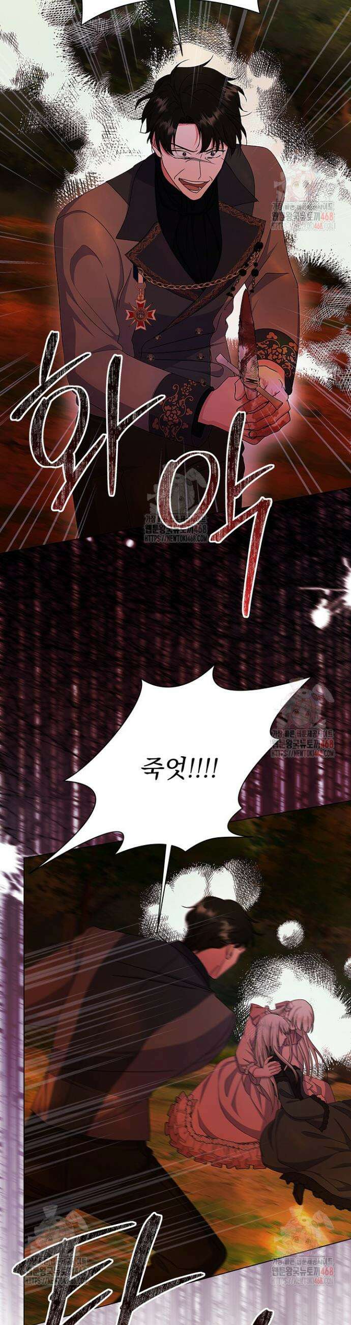 생각보다 훨씬 좋아해! 79화 6