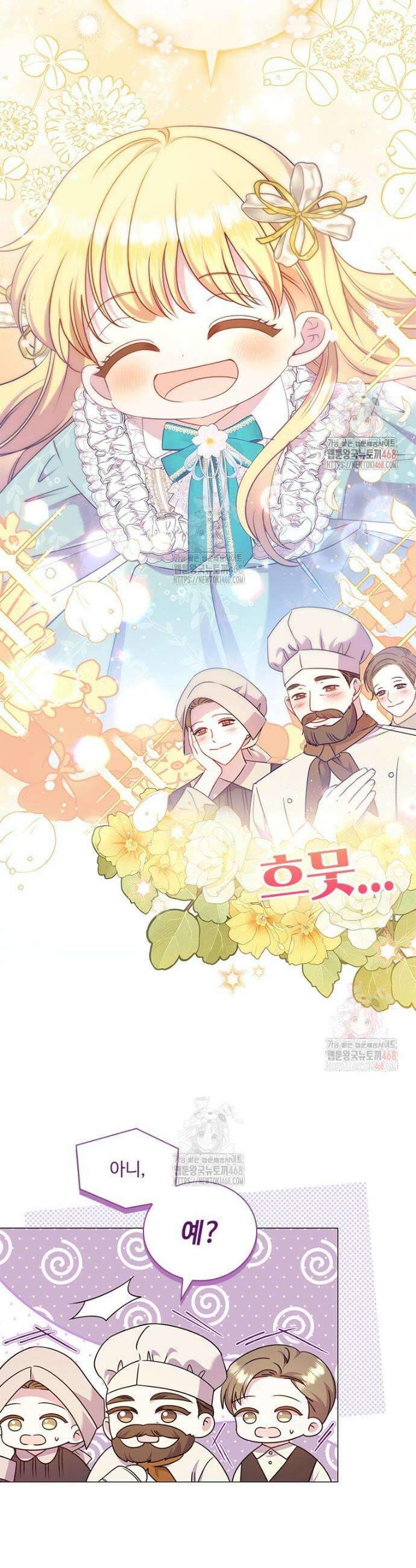 얘 우리 딸 아니에요! 52화 3