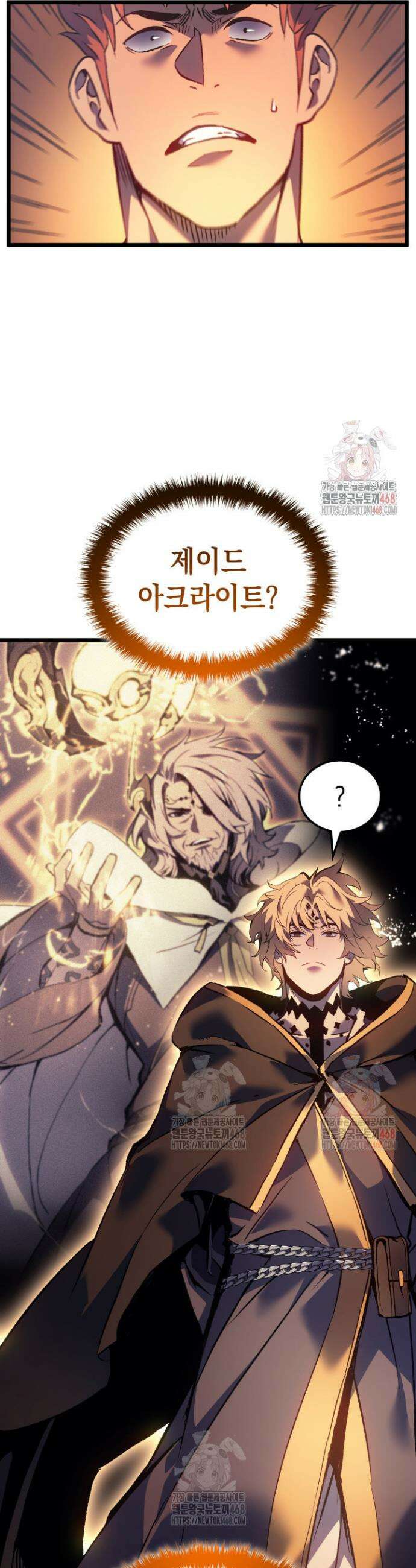 권왕전생 81화 2