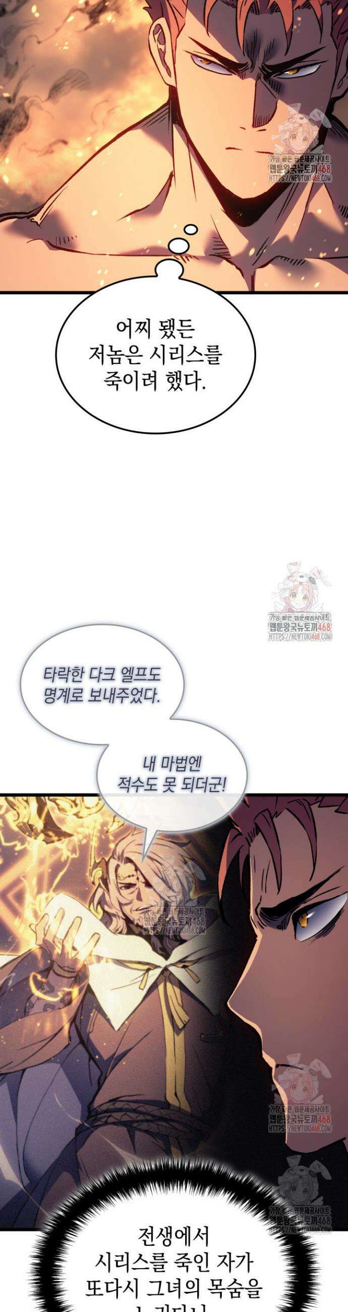 권왕전생 81화 9
