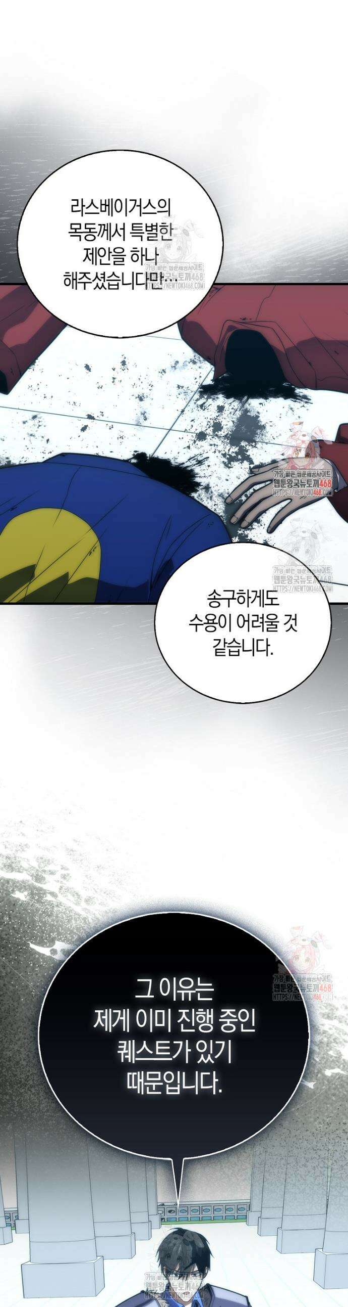 재능만렙 플레이어 80화 1