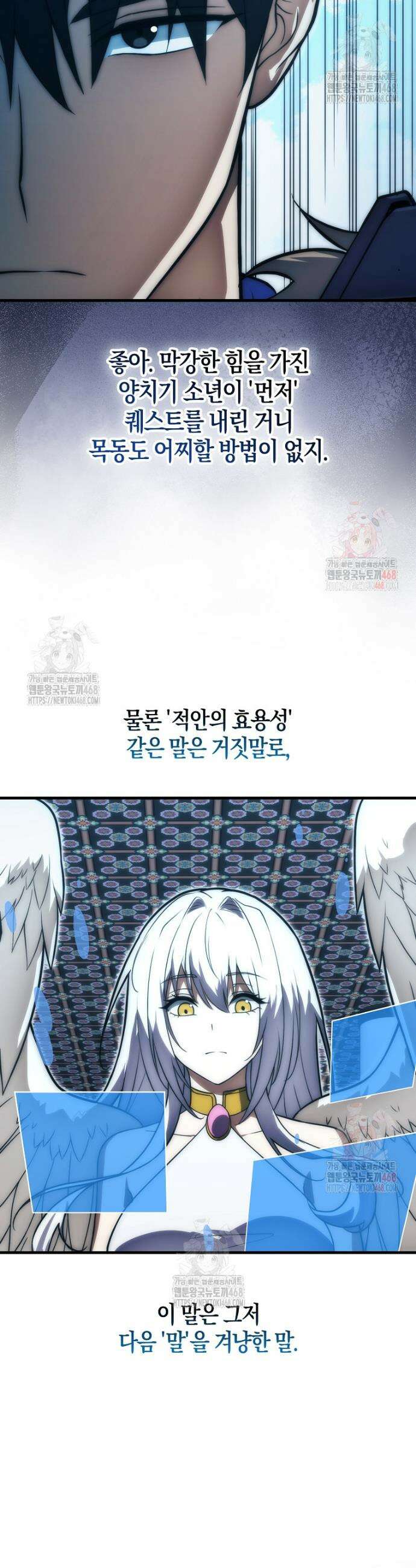 재능만렙 플레이어 80화 6