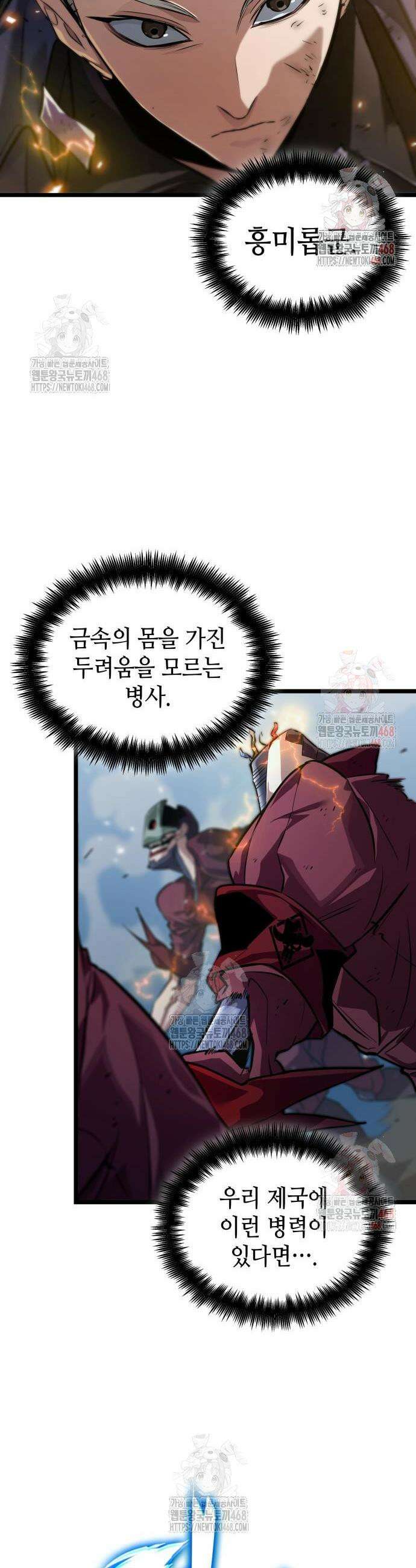 아라드의 빛: 먼저 걷는 자 51화 4