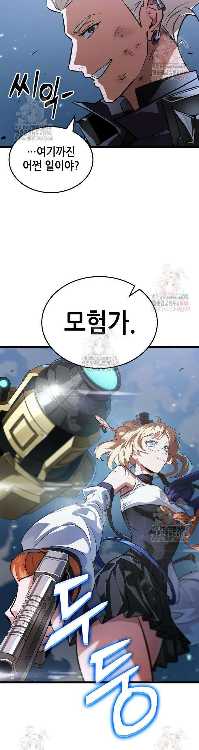 아라드의 빛: 먼저 걷는 자 51화 6