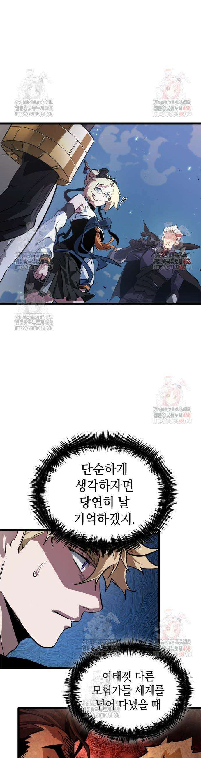 아라드의 빛: 먼저 걷는 자 51화 9
