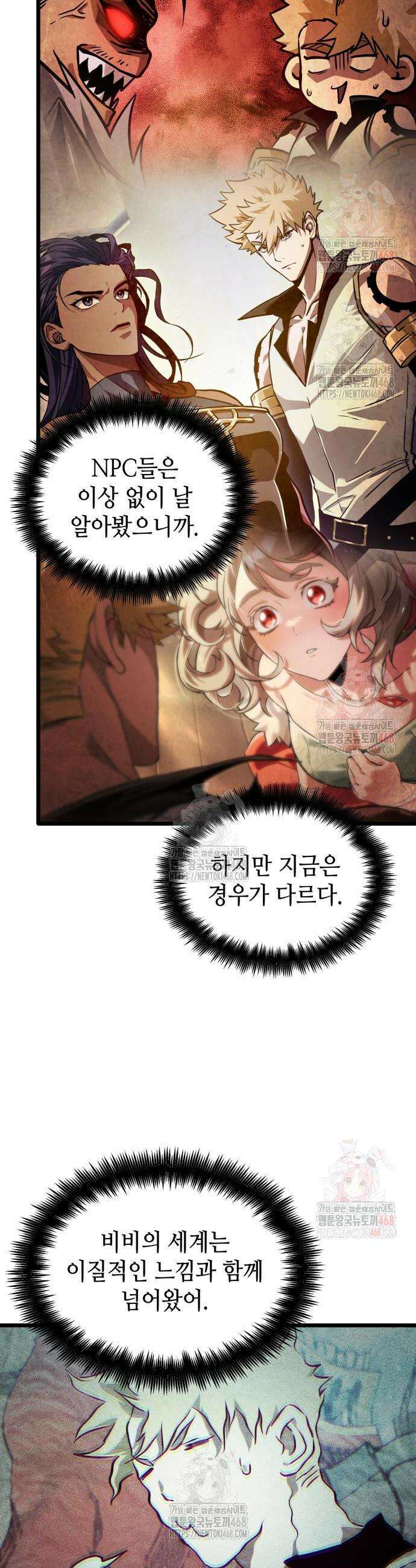 아라드의 빛: 먼저 걷는 자 51화 10