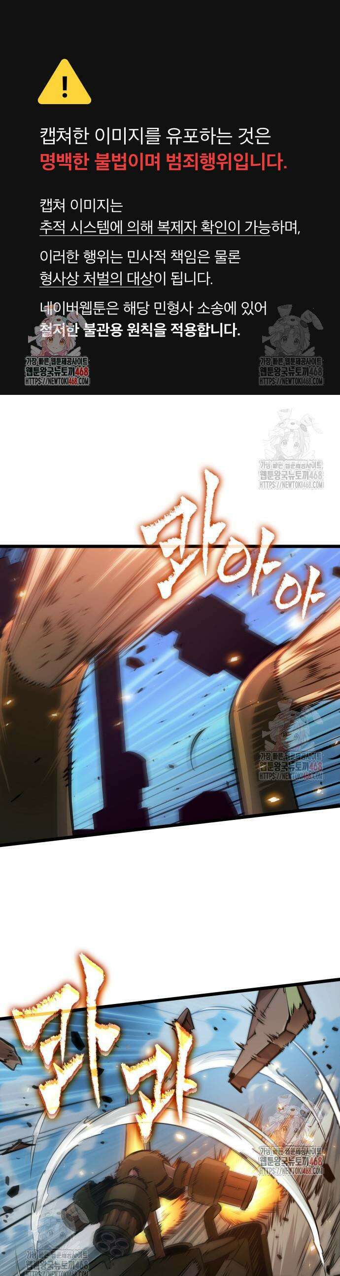 아라드의 빛: 먼저 걷는 자 52화 1