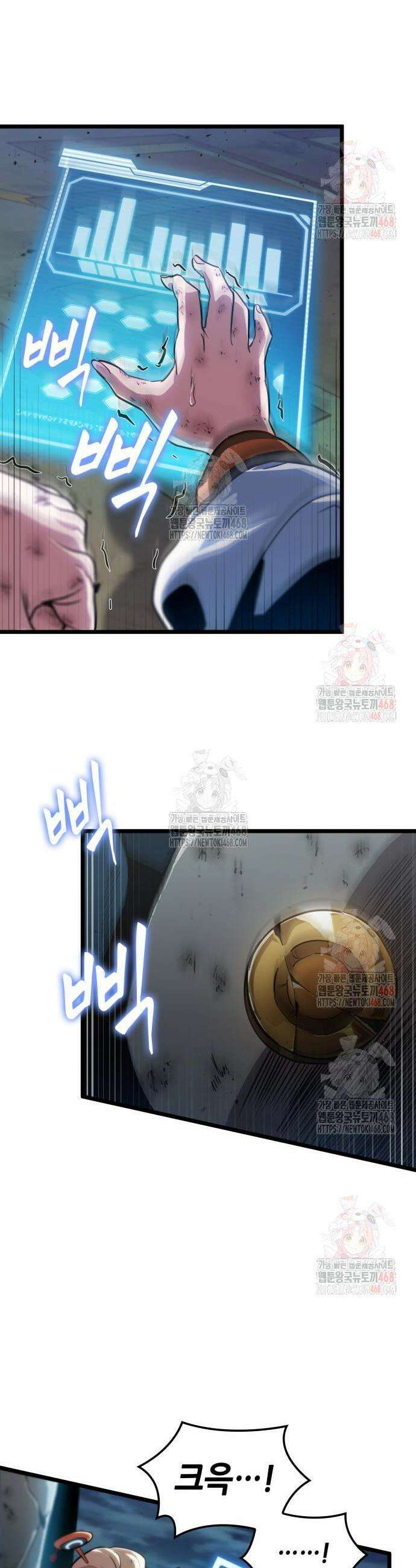 아라드의 빛: 먼저 걷는 자 52화 3