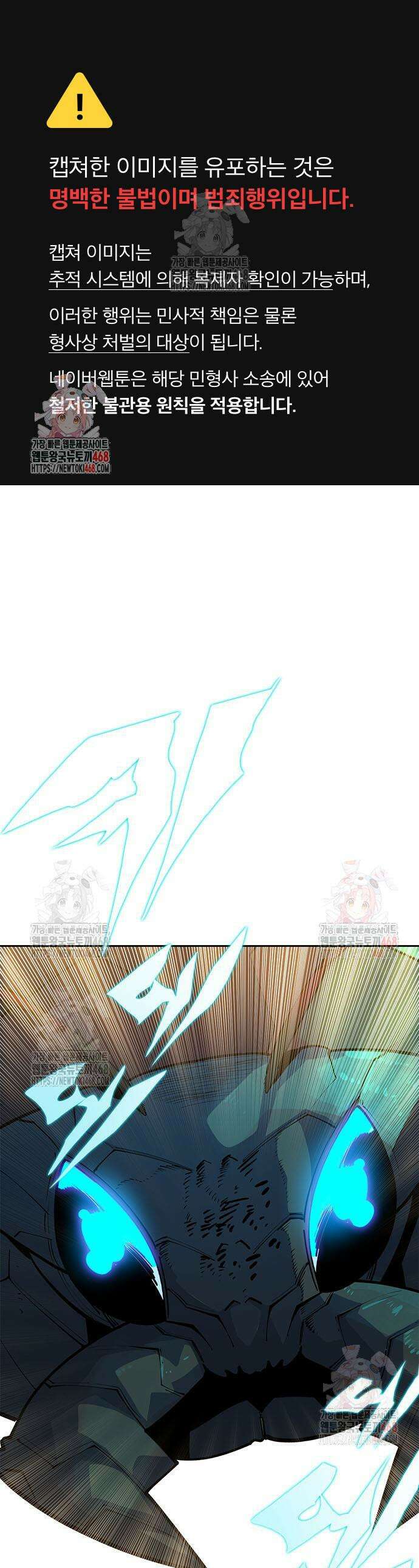 던전짐꾼 24화 1