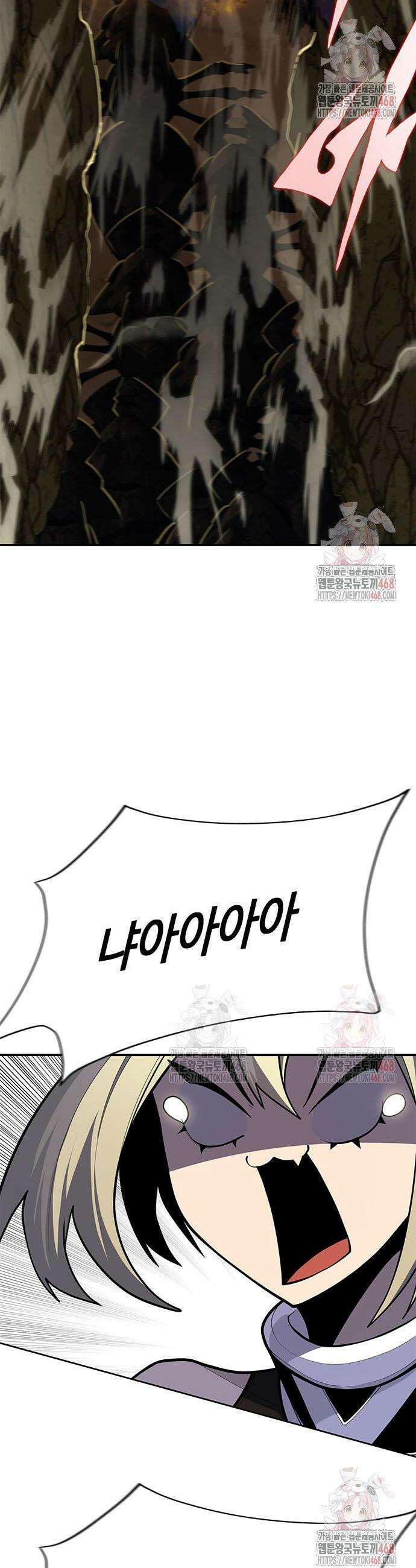 던전짐꾼 24화 4