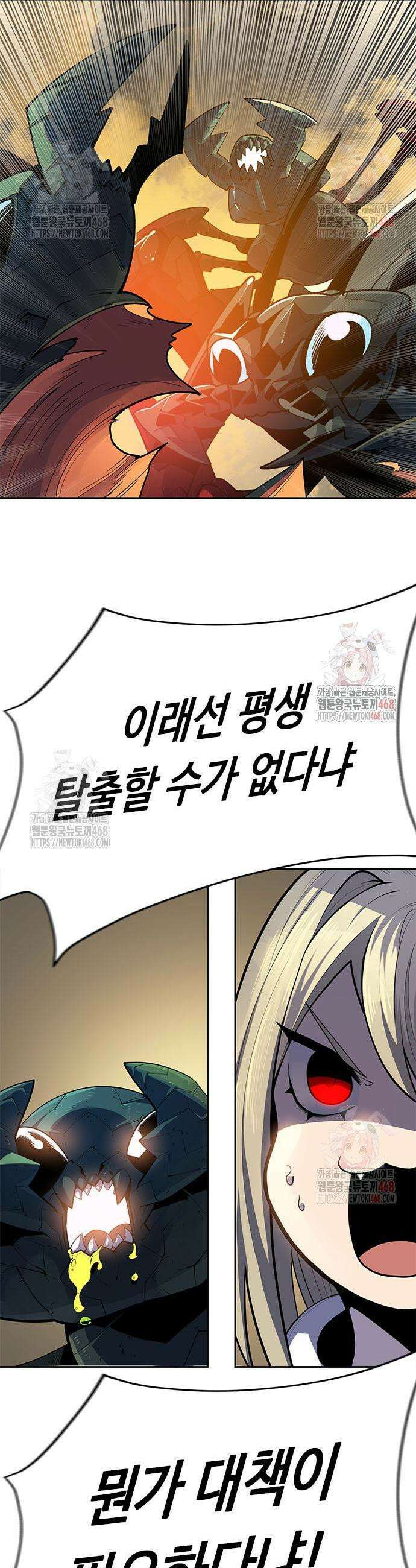 던전짐꾼 24화 7
