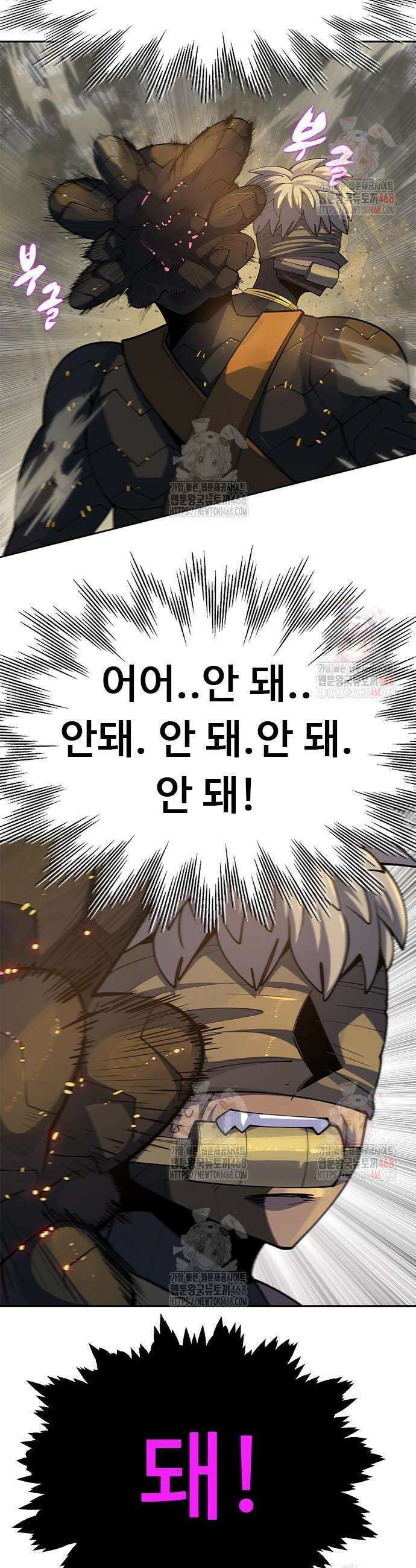 던전짐꾼 24화 13