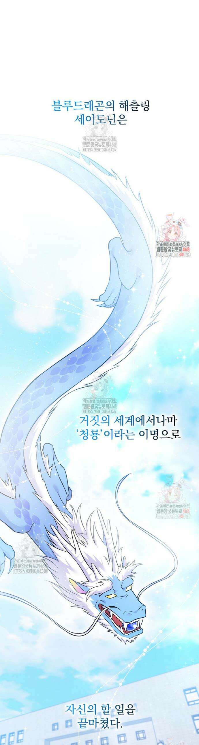 0살부터 슈퍼스타 52화 1