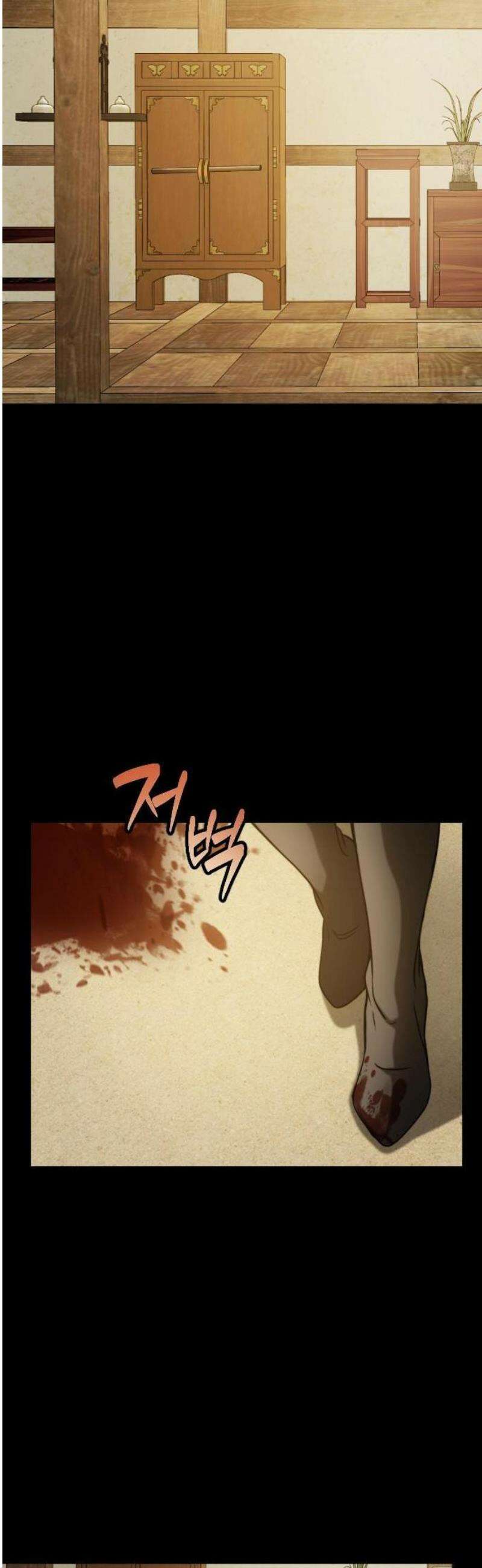 눈 감은 하늘의 기사 1화 16