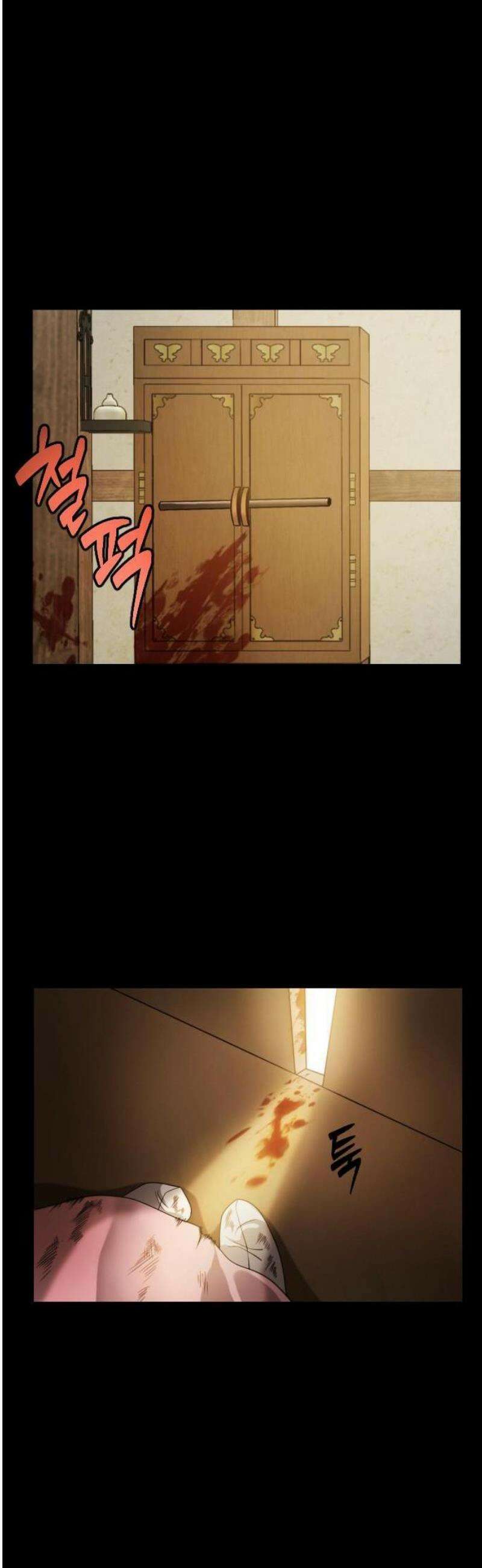 눈 감은 하늘의 기사 1화 22