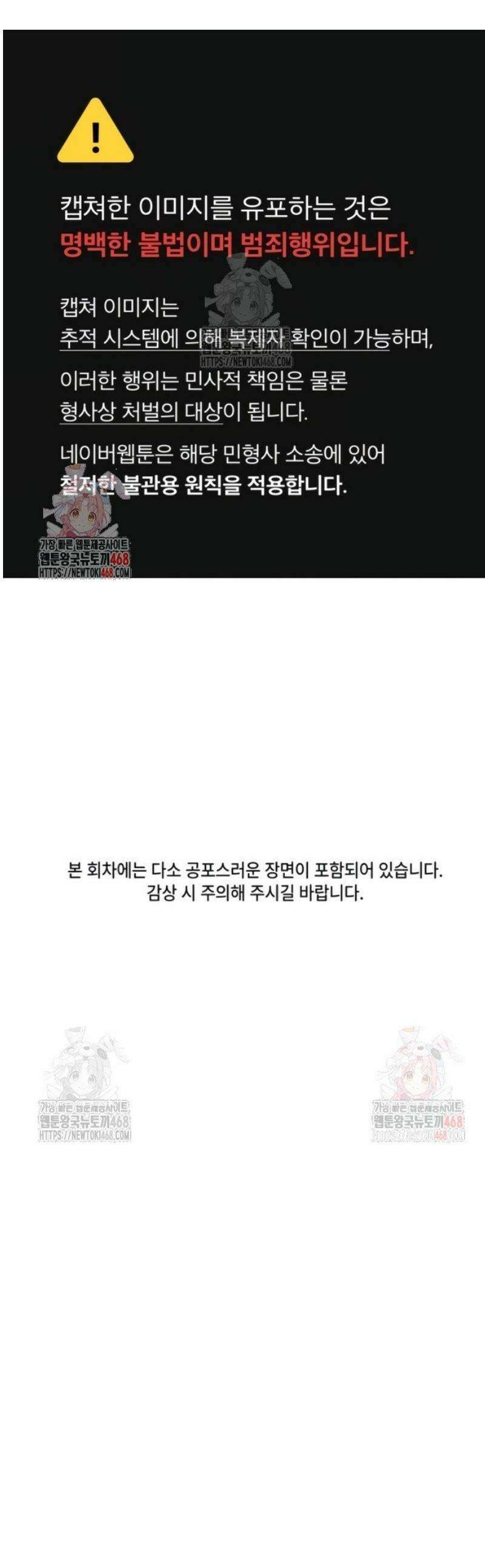 고인물 힐러가 너무 강하다 37화 1