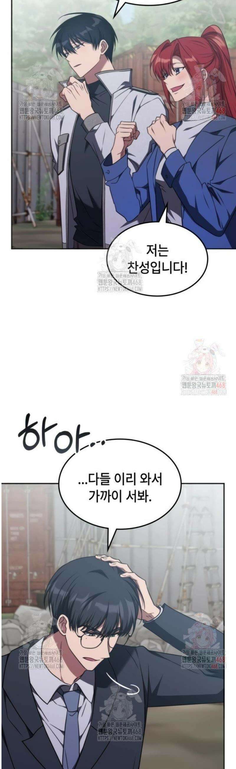 고인물 힐러가 너무 강하다 37화 3