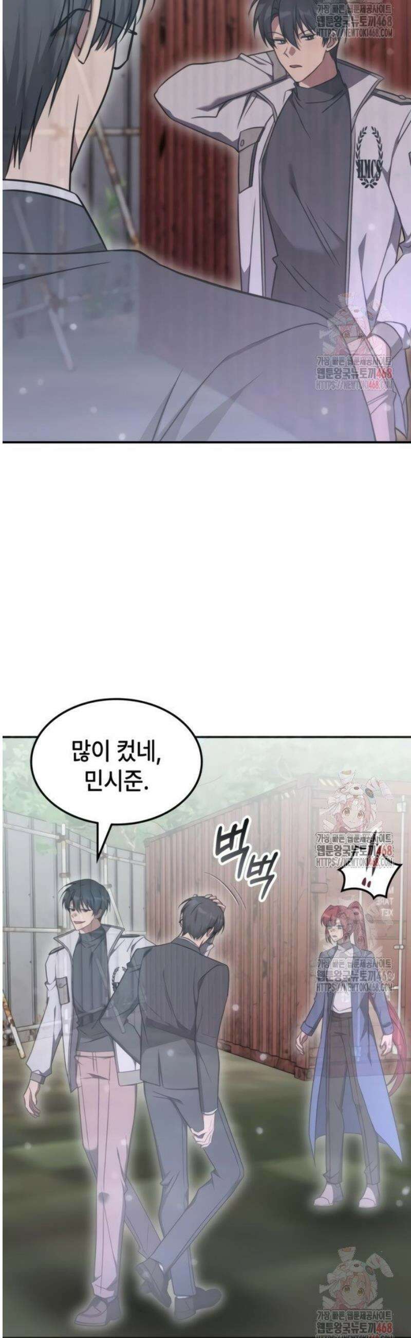 고인물 힐러가 너무 강하다 37화 10