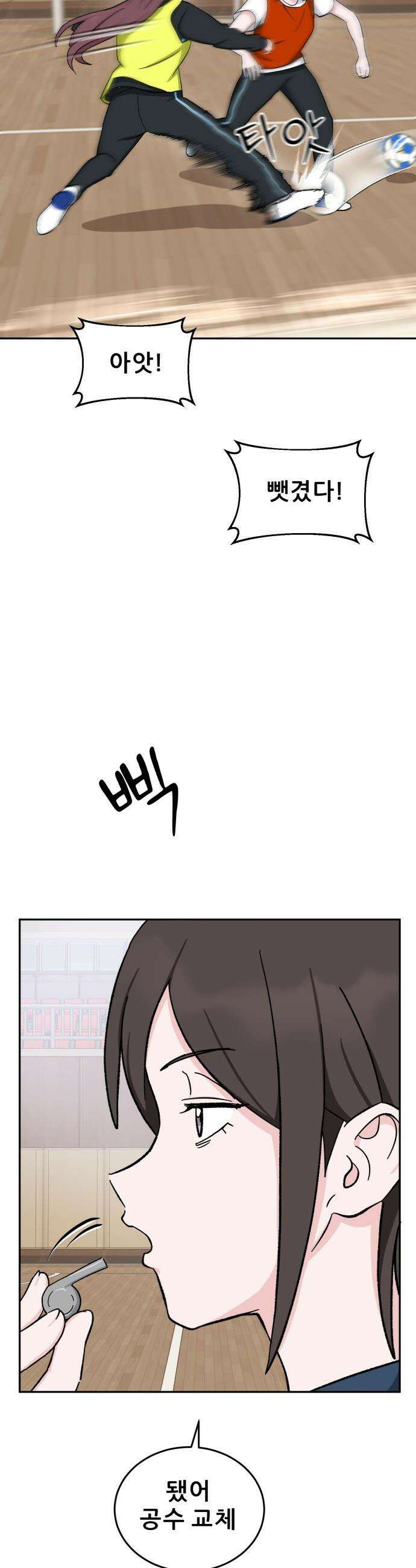 티키타카 - 30화 5