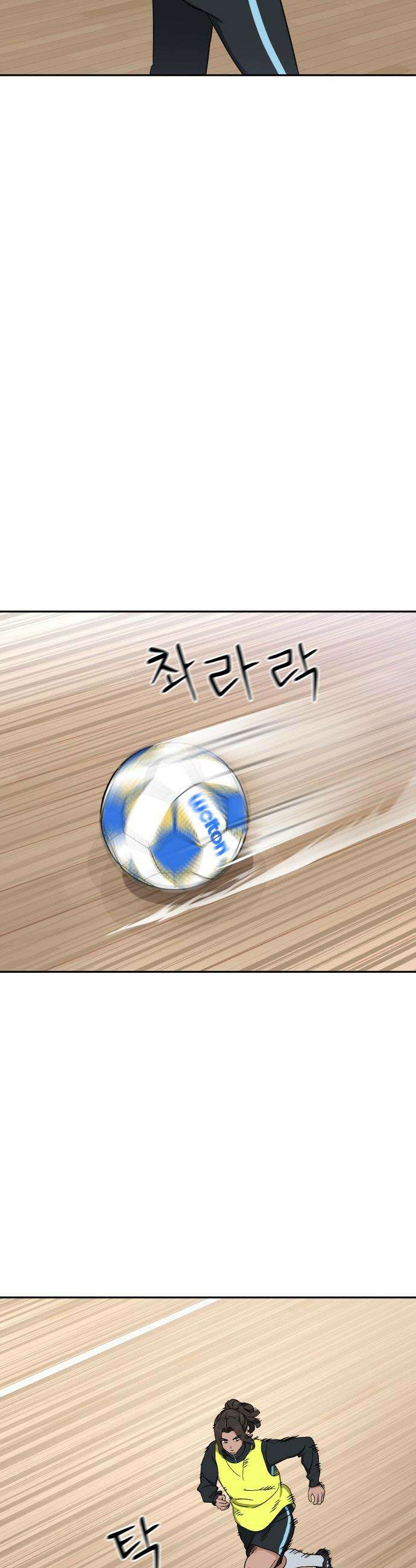 티키타카 - 30화 8
