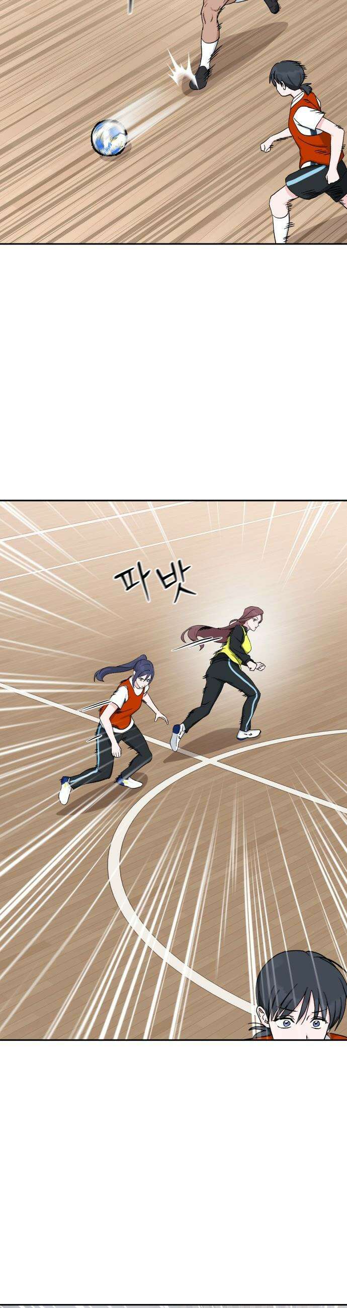 티키타카 - 30화 9