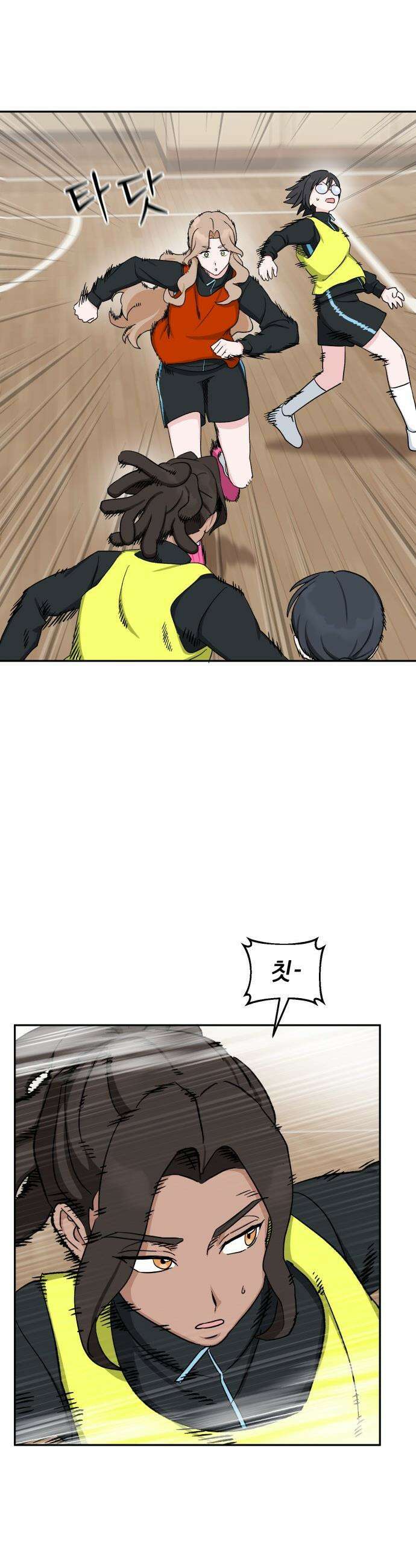 티키타카 - 30화 13