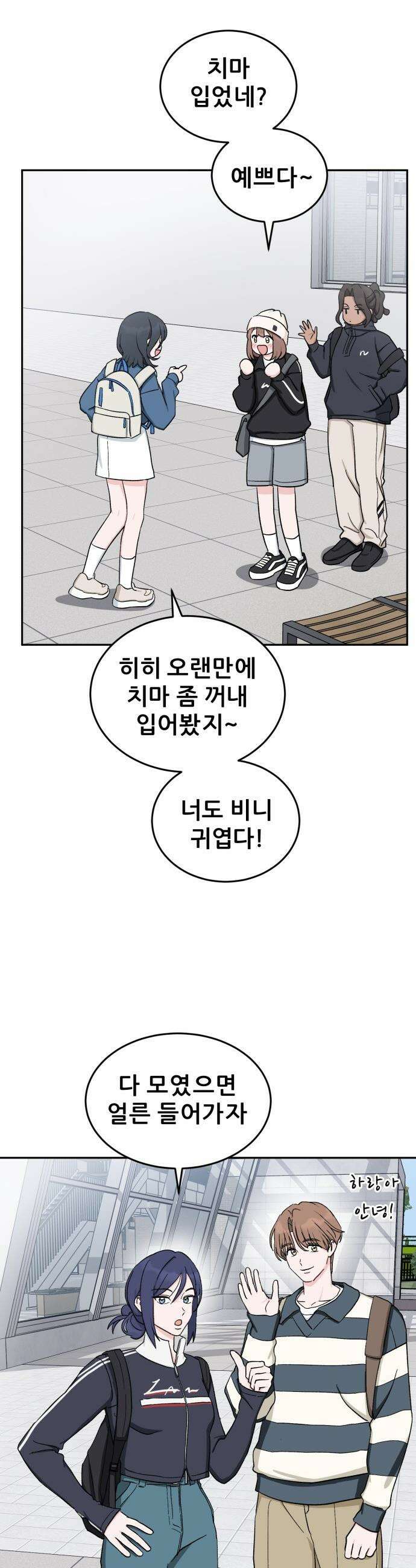 티키타카 - 30화 30
