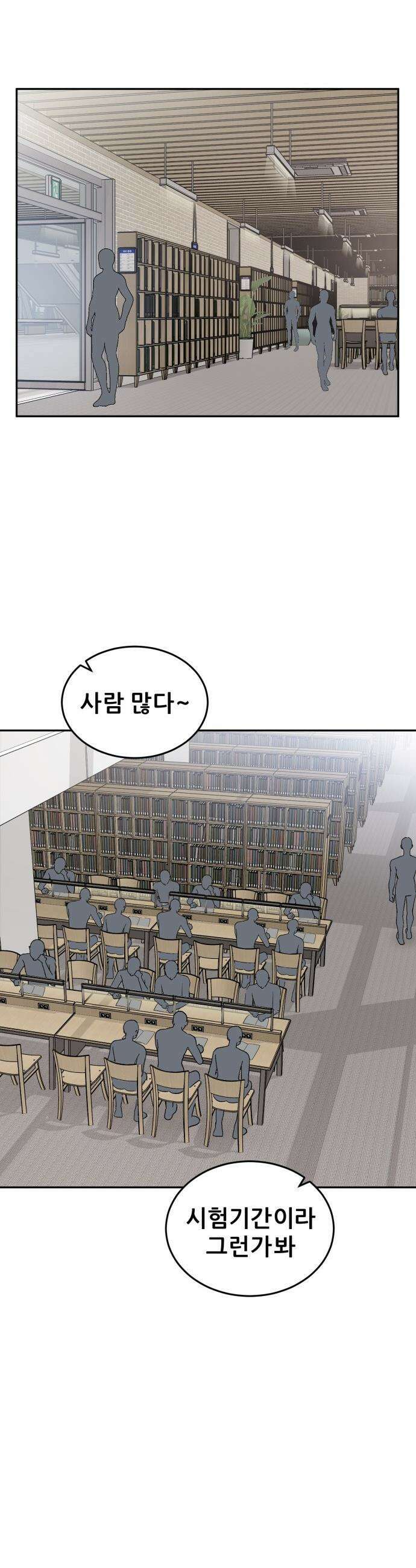 티키타카 - 30화 32