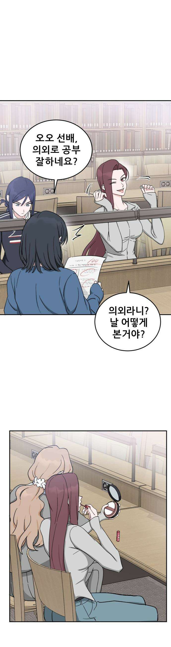티키타카 - 30화 40