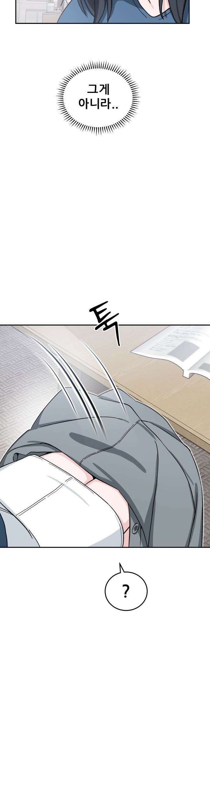 티키타카 - 30화 46