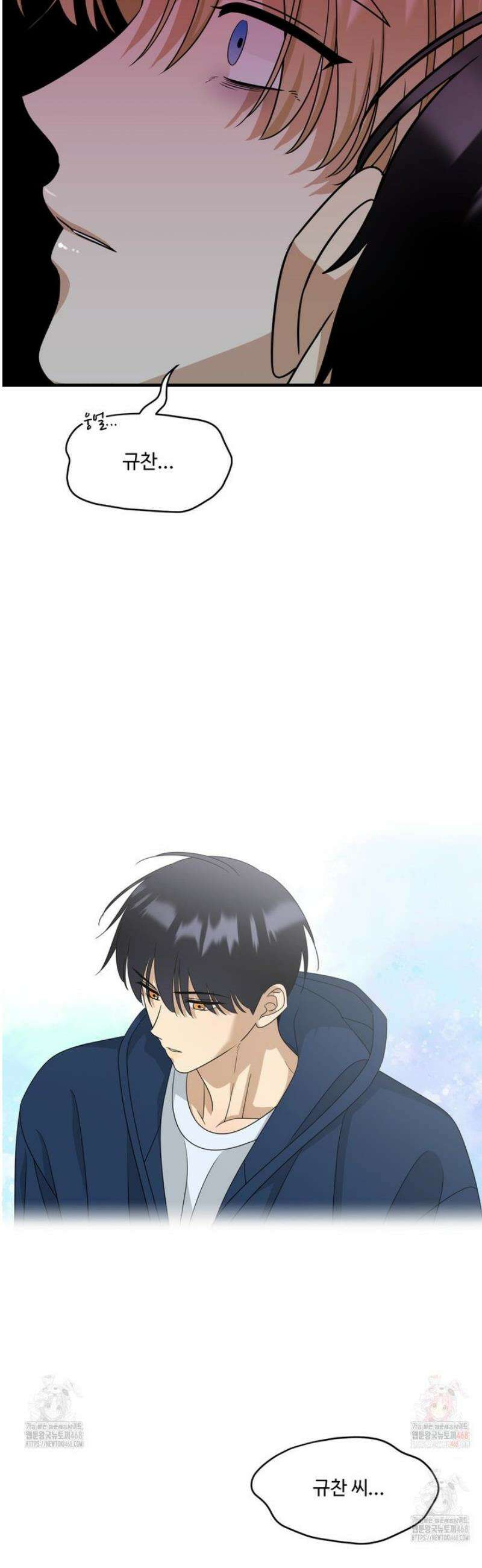 페어리 페어링 62화 5