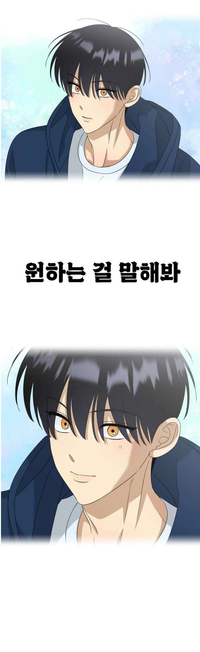 페어리 페어링 62화 6
