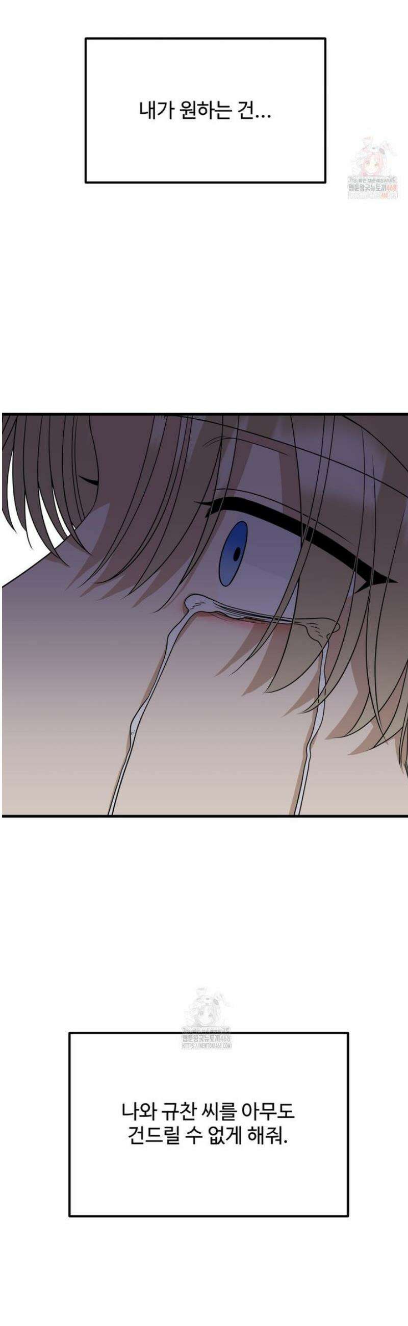 페어리 페어링 62화 7
