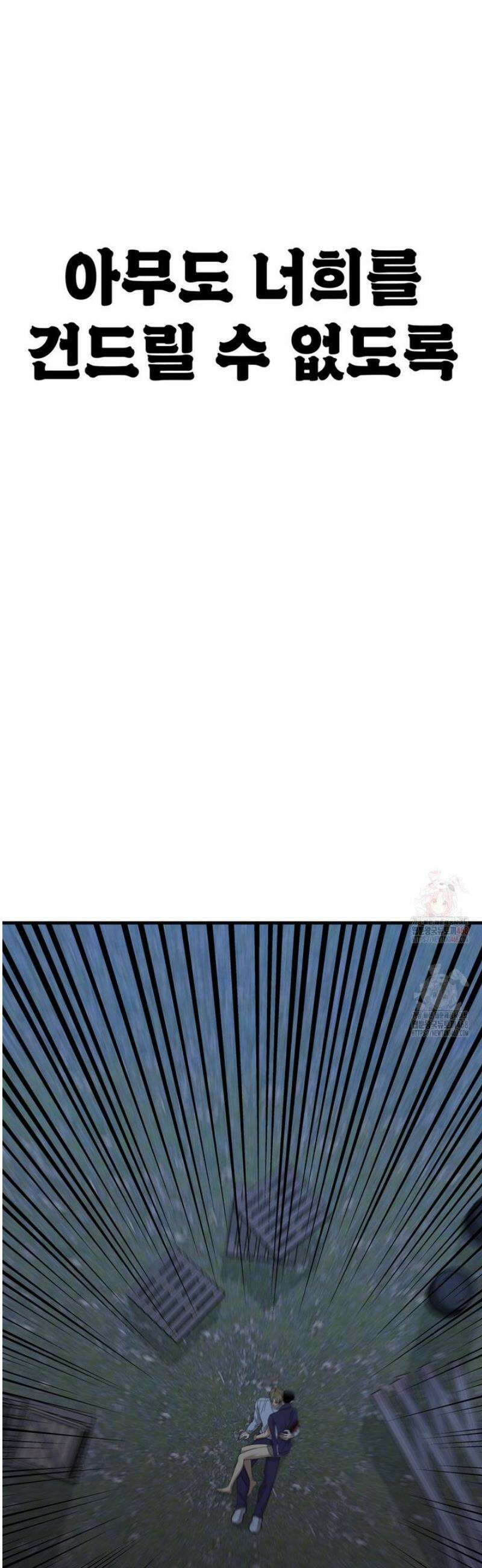 페어리 페어링 62화 9