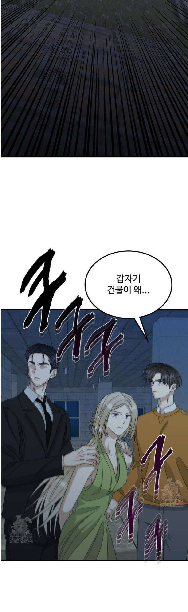 페어리 페어링 62화 10