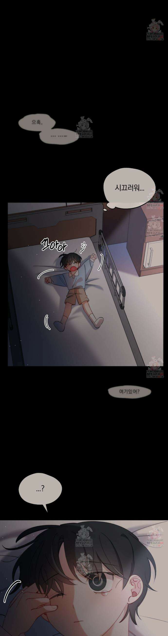 시나브로 40화 2