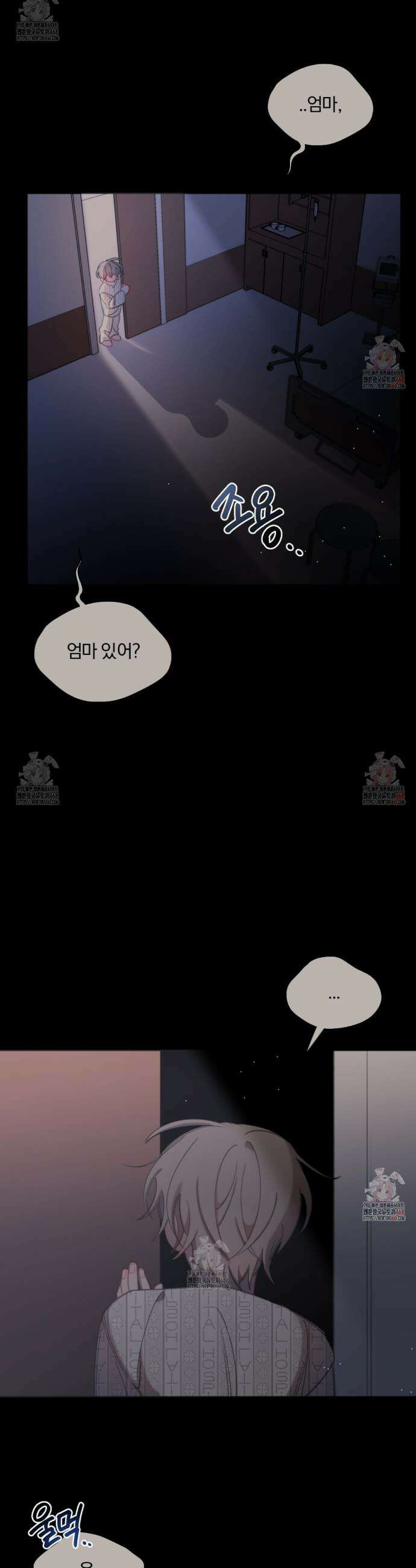 시나브로 40화 5