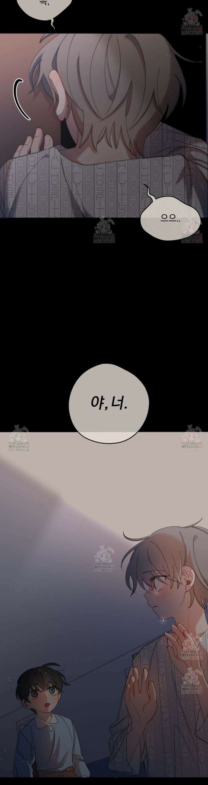 시나브로 40화 6