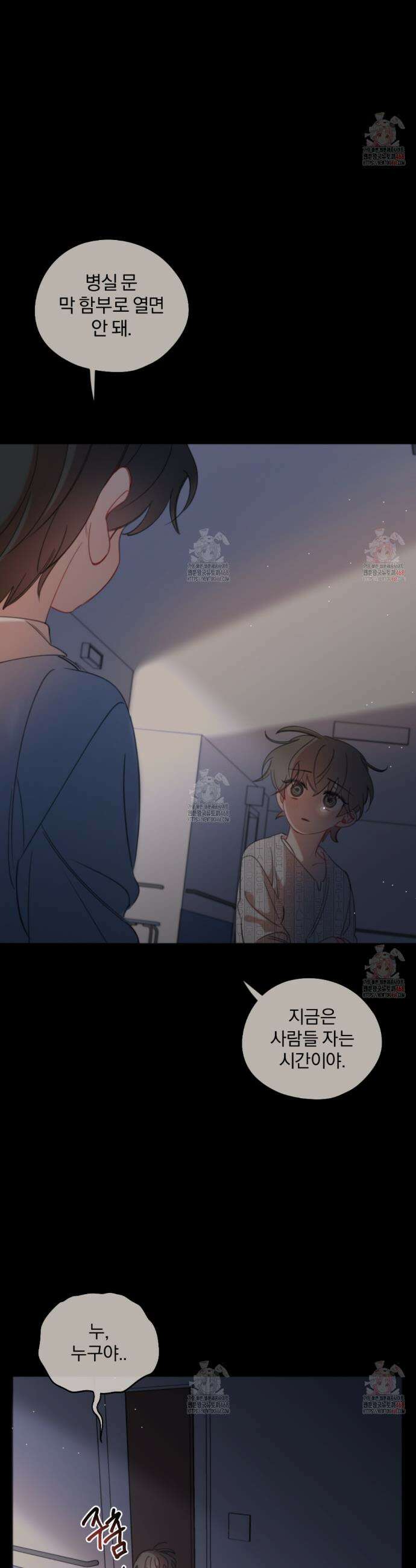 시나브로 40화 7