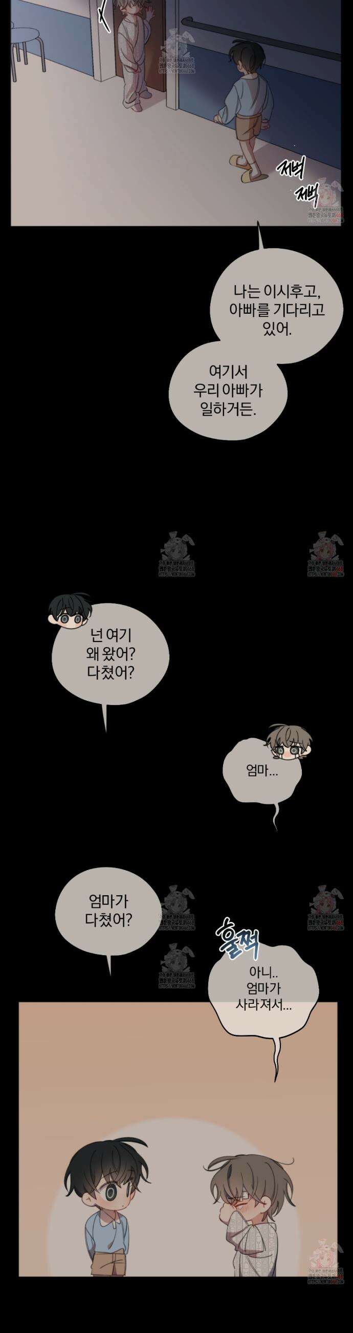시나브로 40화 8