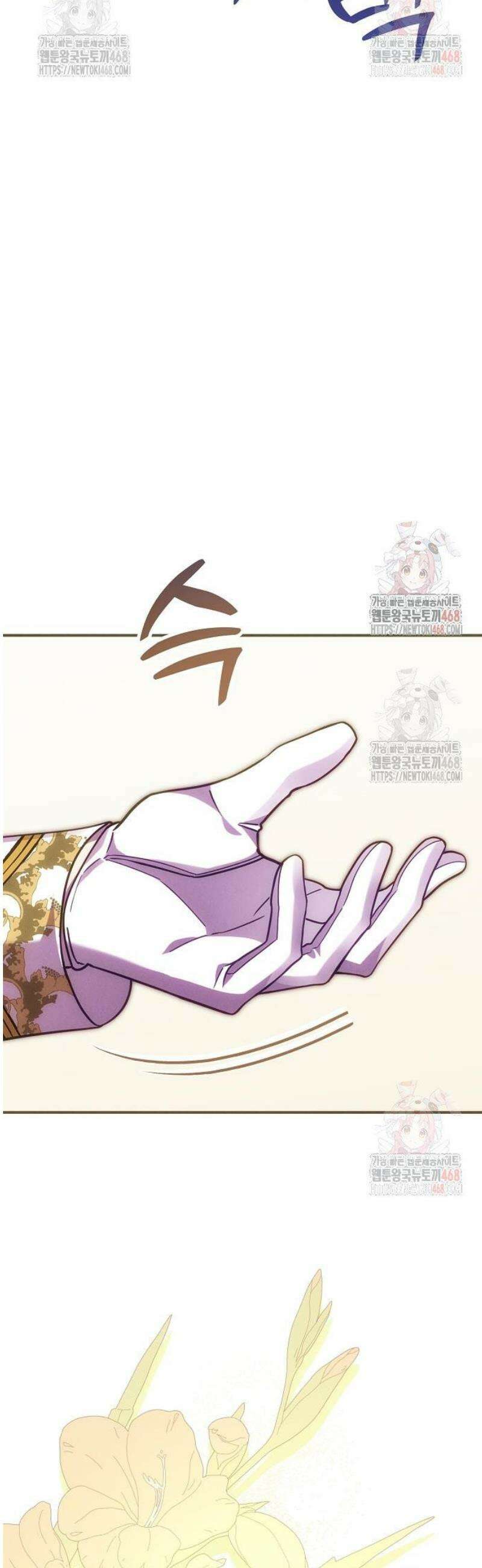 오만이 발끝에 떨어졌을 때 25화 4