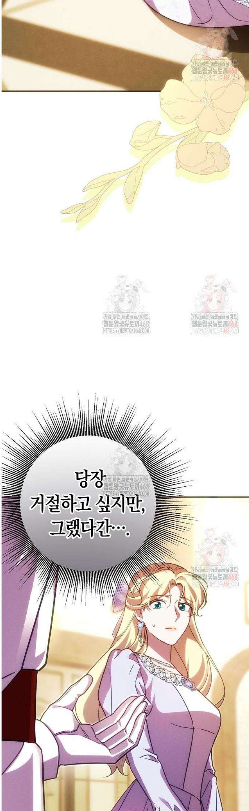 오만이 발끝에 떨어졌을 때 25화 6