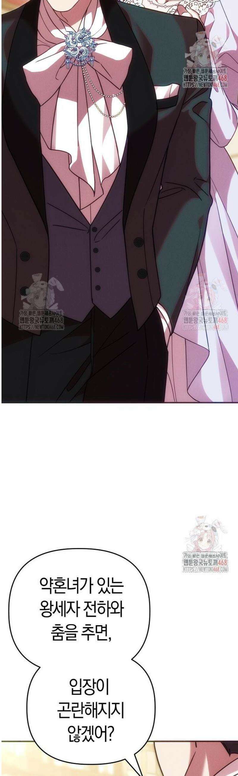 오만이 발끝에 떨어졌을 때 25화 10