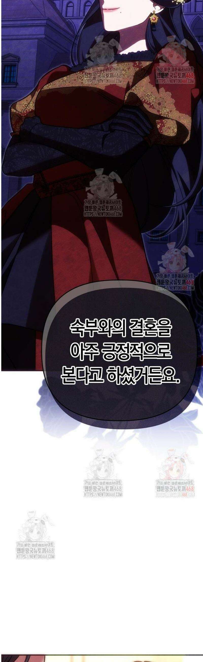 오만이 발끝에 떨어졌을 때 25화 14