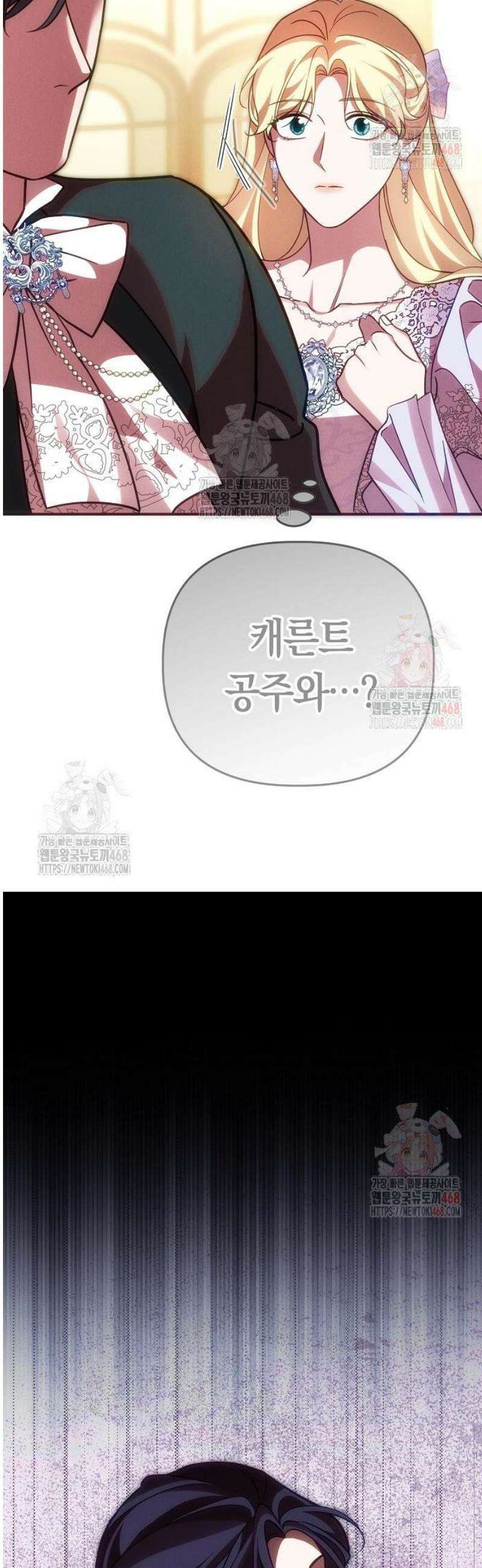 오만이 발끝에 떨어졌을 때 25화 15
