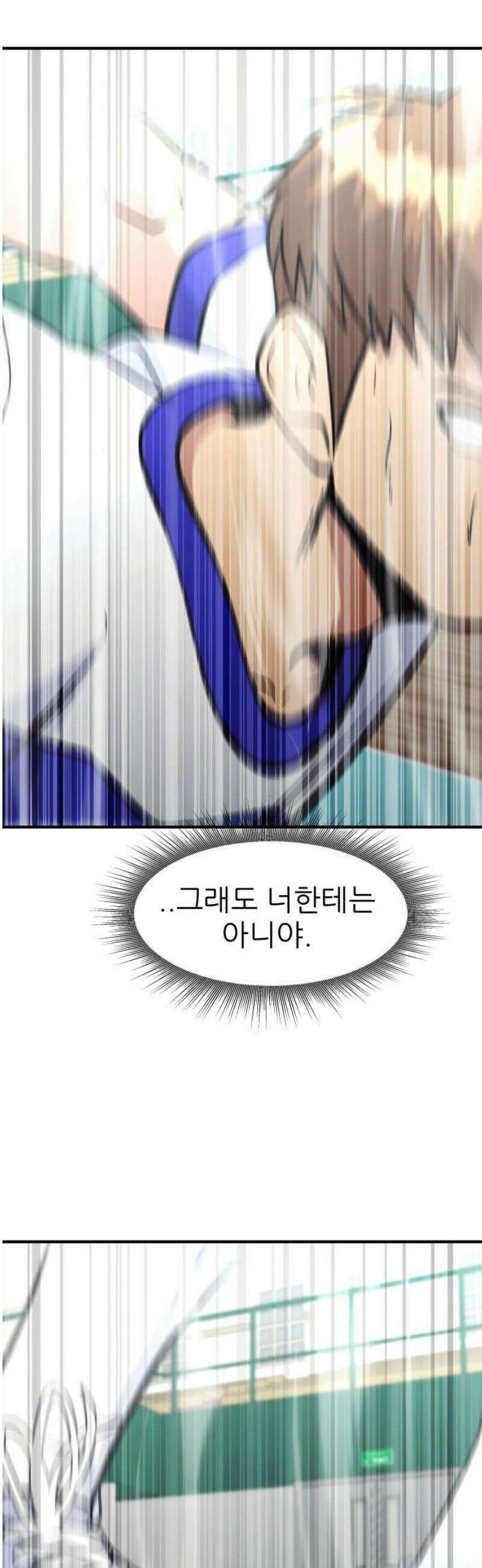 원포인트 113화 불씨 3
