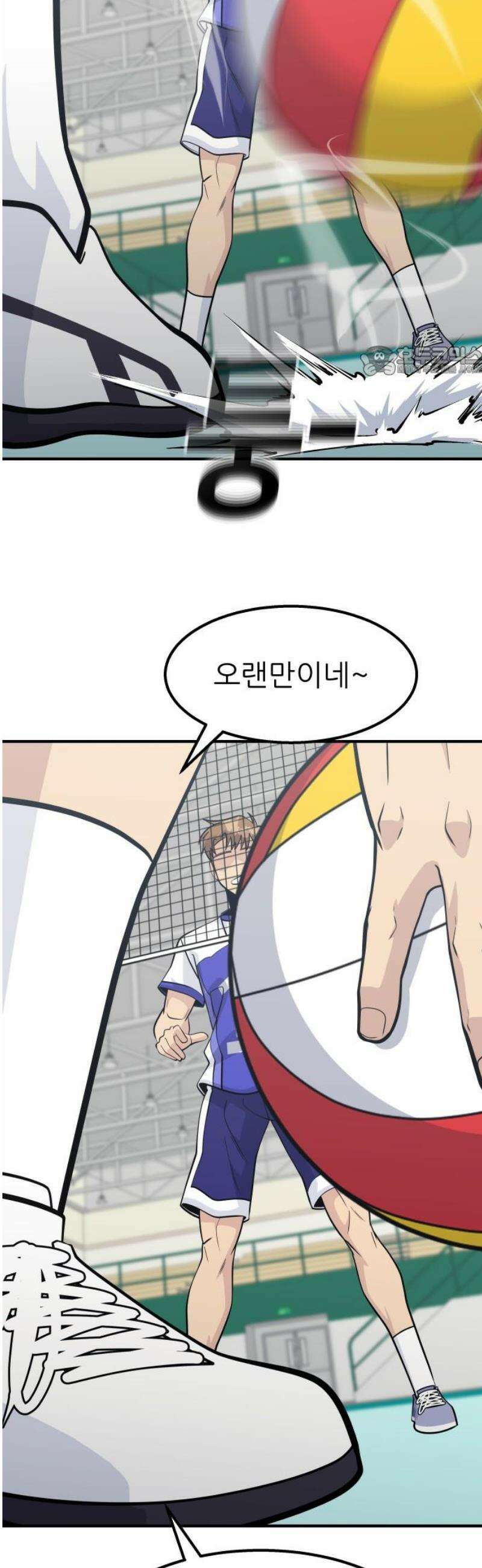 원포인트 113화 불씨 9