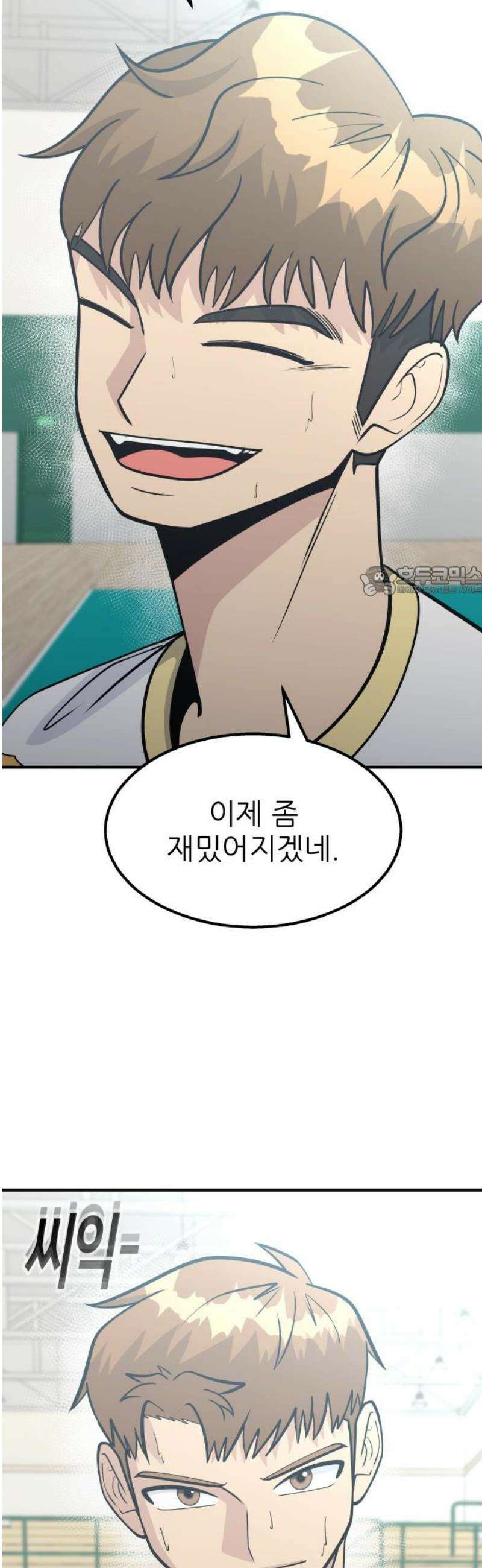 원포인트 113화 불씨 11