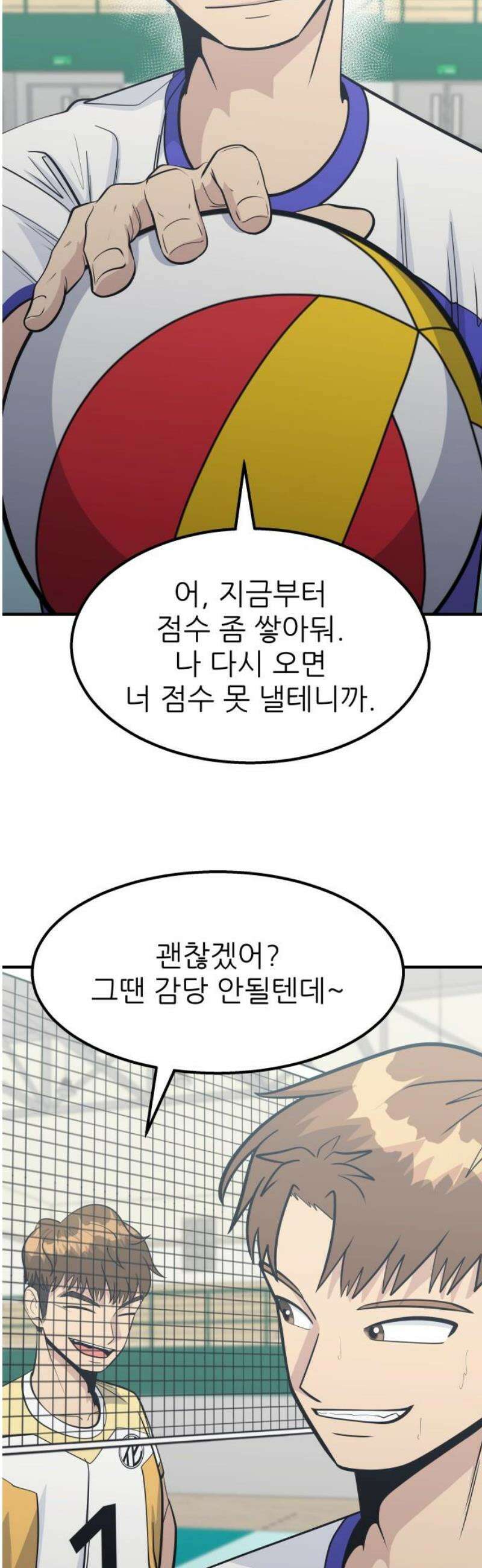 원포인트 113화 불씨 12